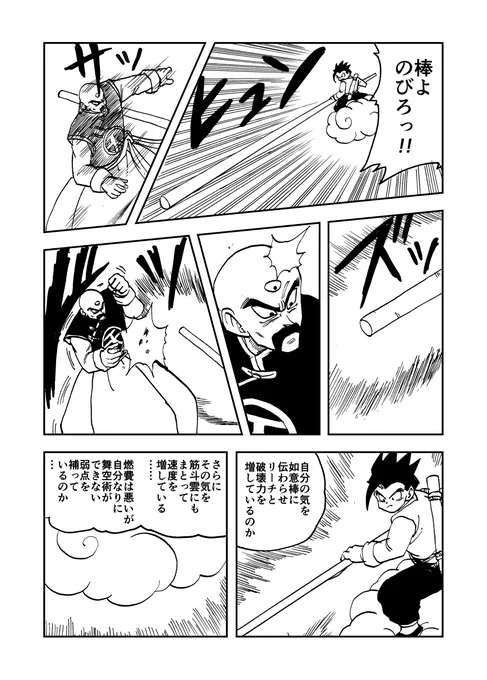 40〜43Pです

今回のパート自分で描いてて
シャーマンキングっぽいなと思いました

中高時代はかなりハマっておりました
自分が漫画家目指そうかと思った
きっかけになった作品です 