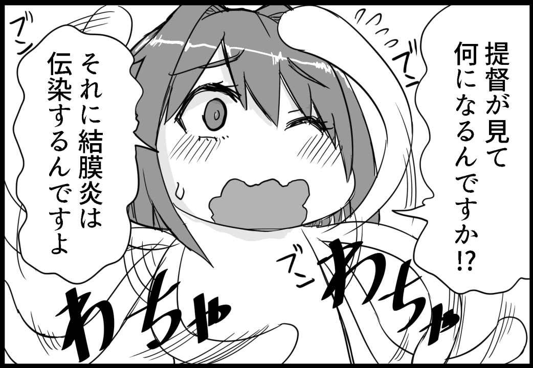 あ、ごめん(X/22)だったw 22本(11ページ)分ね

6月30日サンクリsummer新艦「古鷹の目はピンクに燃える」サンプル (10/22)  #艦これ 