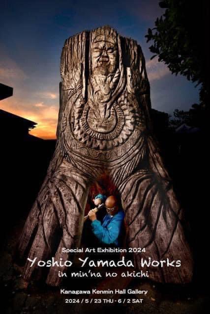 山田芳央氏と仕事場、“Mocambo496”にて。甲斐犬、蘭丸と港町を徘徊して