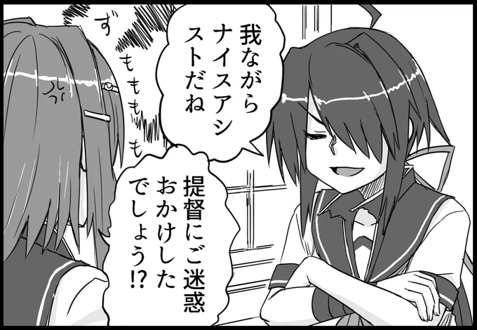 6月30日サンクリsummer新艦「古鷹の目はピンクに燃える」サンプル (11/22)  #艦これ 