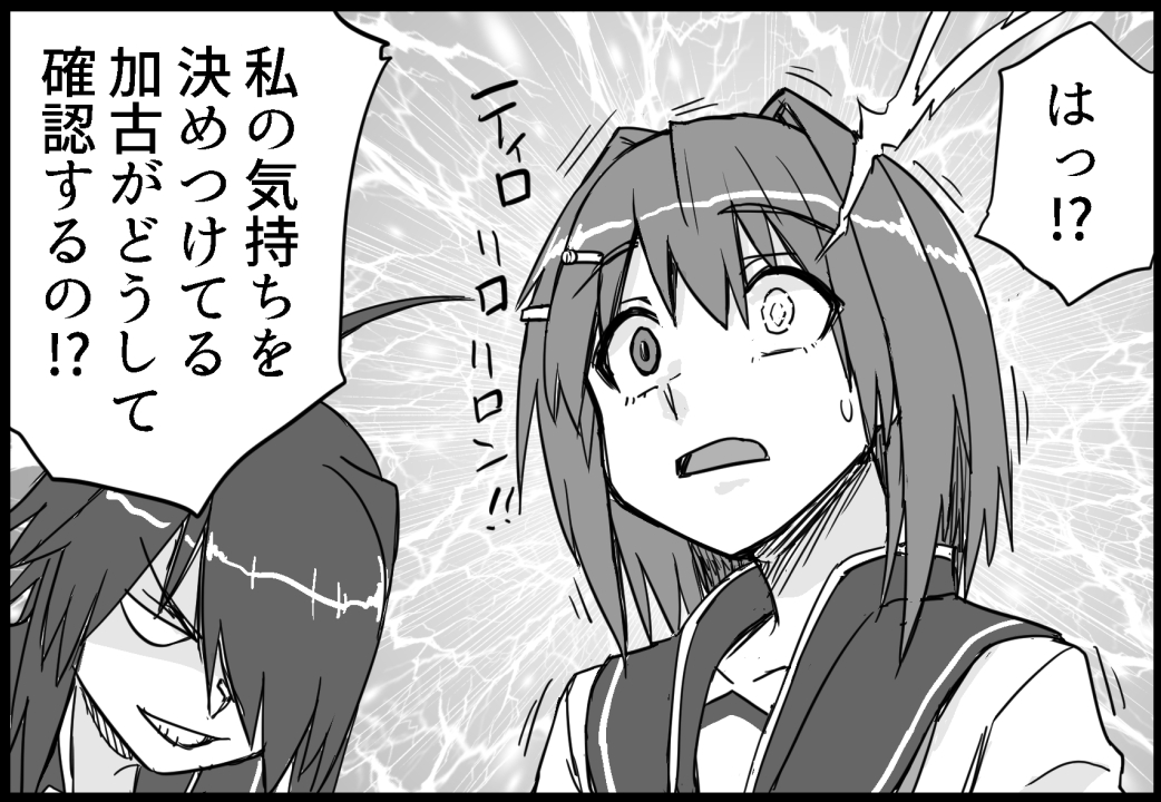 6月30日サンクリsummer新艦「古鷹の目はピンクに燃える」サンプル (12/22)  #艦これ 