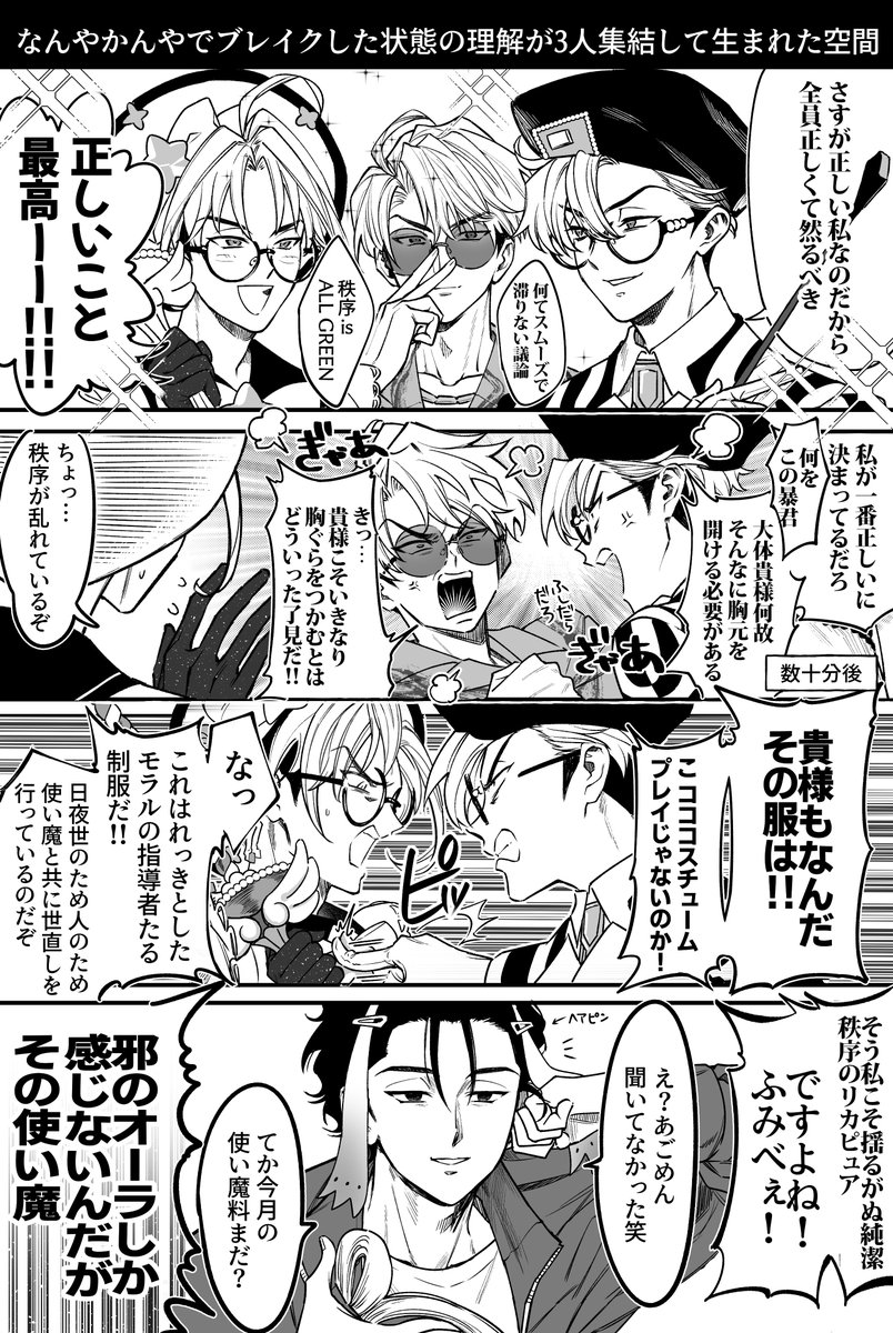 理解会議(会議ではない) 