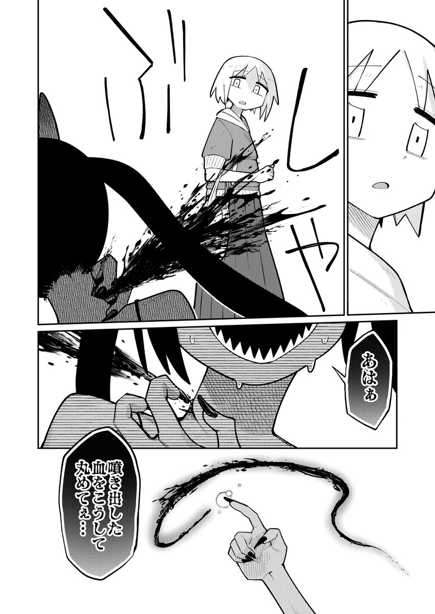 天使と思い込んでる堕悪魔ちゃんがくる漫画。(1/2) 