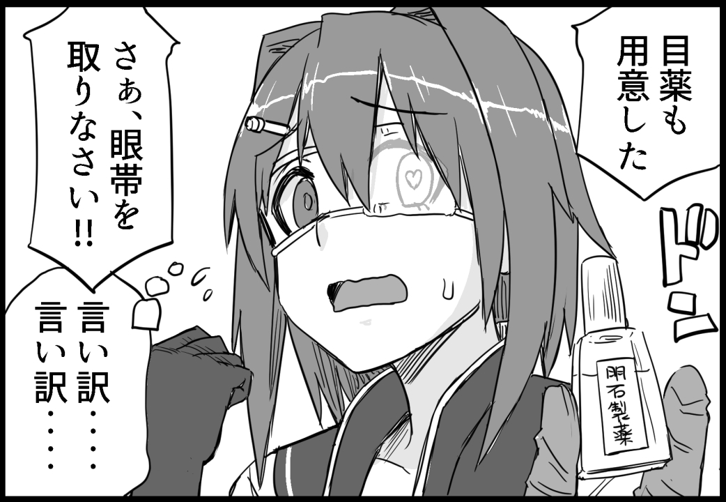 6月30日サンクリsummer新艦「古鷹の目はピンクに燃える」サンプル (19/22)  #艦これ 