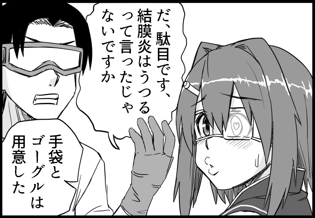 6月30日サンクリsummer新艦「古鷹の目はピンクに燃える」サンプル (19/22)  #艦これ 