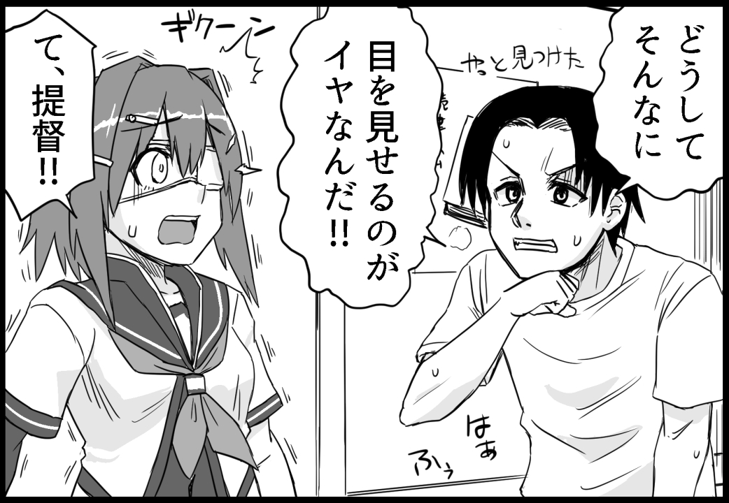 6月30日サンクリsummer新艦「古鷹の目はピンクに燃える」サンプル (19/22)  #艦これ 