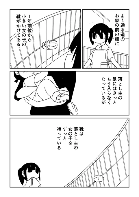 日記漫画(わたしの代理、歯車ハサミさん) 