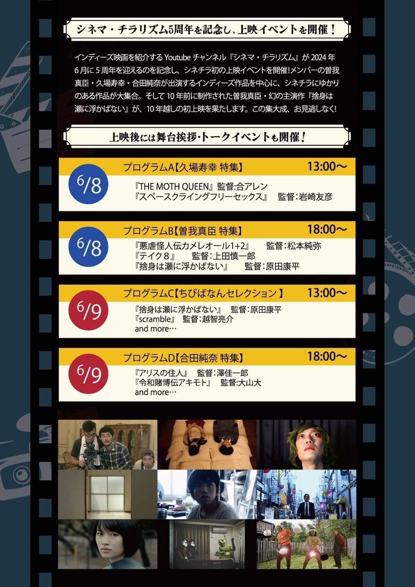<a href="/cinechira/">シネマ・チラリズム5月31日(土)20時〜『フレンド』</a> 様5周年記念の久場寿幸特集イベントで #THEMOTHQUEEN 上映していただき感謝☺️💐観てくださってありがとうございました😊😊🌈明日も引き続き上映ありますよー😳🙌高円寺シアターバッカス☺️👍