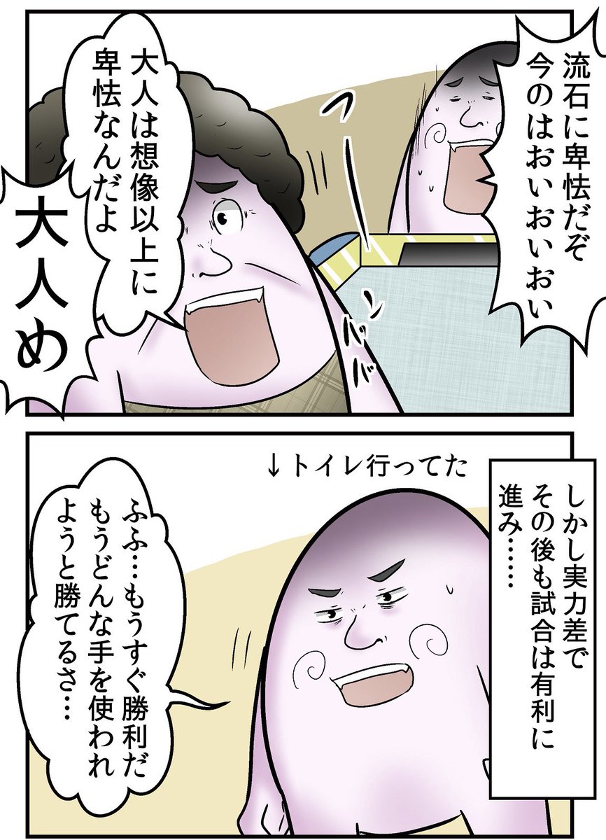 ゲーセンで母と喧嘩しても勝てない 5/7 