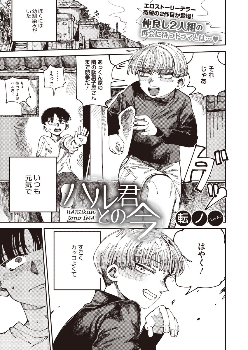 HOTMILK最新号
好評配信中です❤️
豪華先生方の作品をお届け✨
2no./みずゆき/雨宮ミズキ/蛹虎次郎/さいこ/さふぁ太/沙ノ樹/転ノ/玄鉄絢/みずやん/小箱みみず/はがー/屋根上リョウ/淡水犬/BUTA…etc
今すぐチェック💕
👇👇👇
https://t.co/5opJktda6o