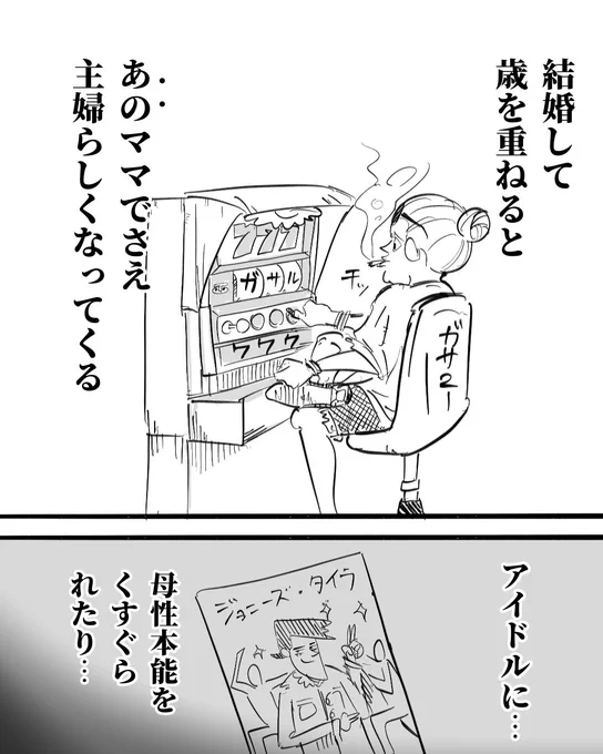 主婦になる嫁…
(1/3) 