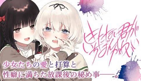 peco_35's tweet photo. 最近百合が気になり始めた人にはオススメしにくい(けど大好きな)百合漫画4選 https://t.co/0sAtmUnS0W
