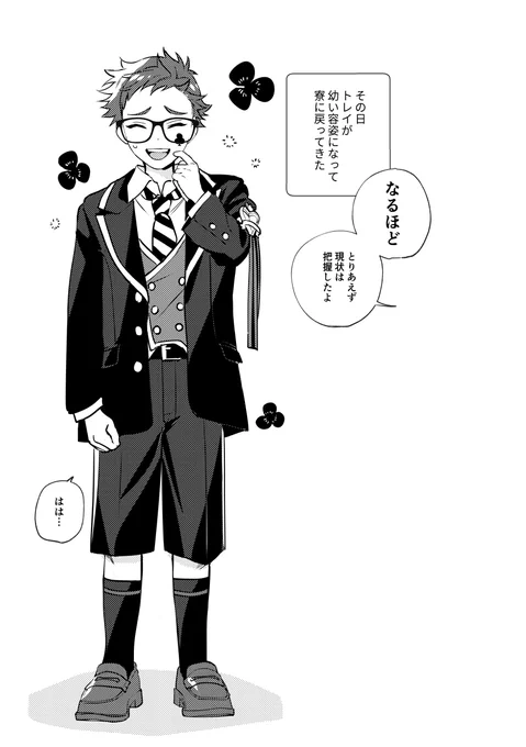 6/30 スミレとバラと甘い君JB2024
 東5ホール東ね24b
やっぱり新刊も欲しいので描くよ!
♣️がちっさくなる♣️🌹本!
これはあらすじ大はしょり1ページ目(予定) 