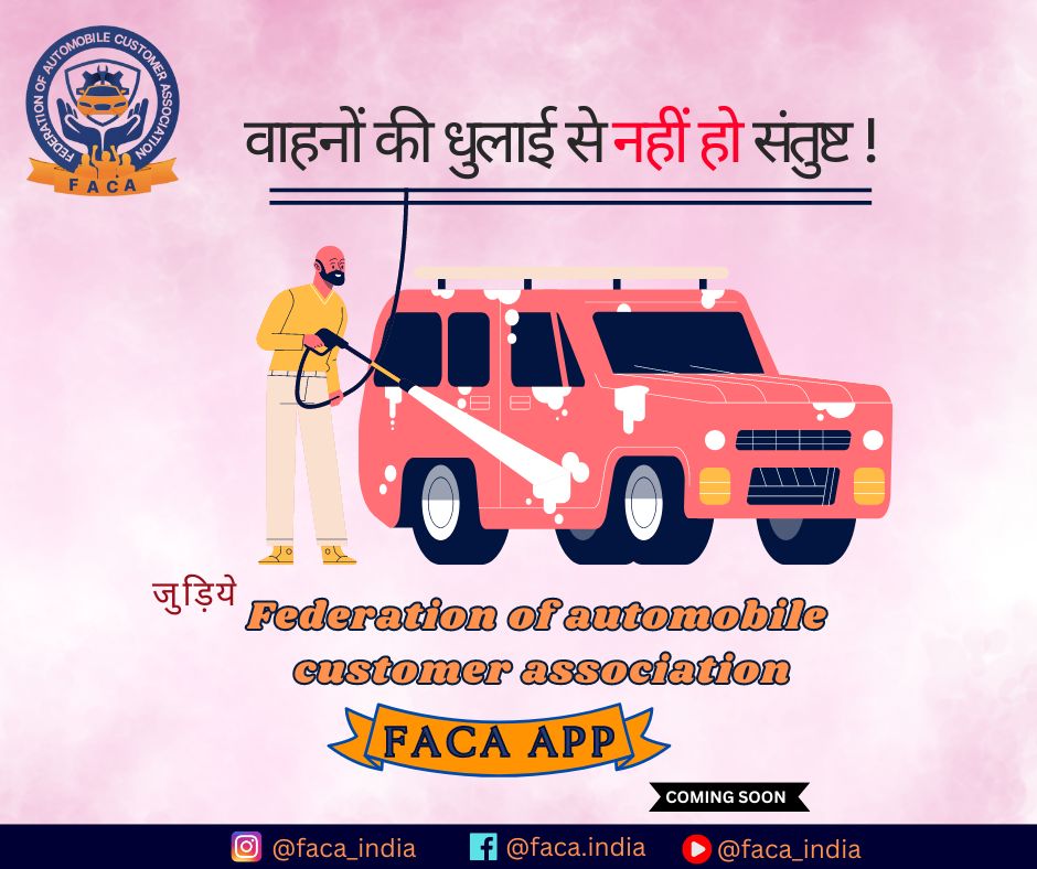 faca_india's tweet photo. #carlovers #automobile #dealership #comingsoon #carservice #vehicle #apk #website #faca #allkindofservices #carwash https://t.co/hGueAVFD4N