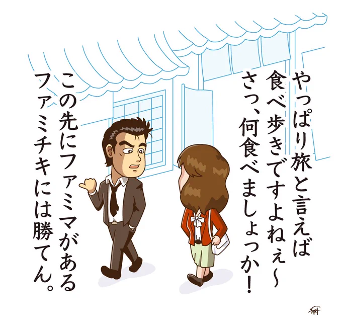 適当すぎる美味しんぼ。 
