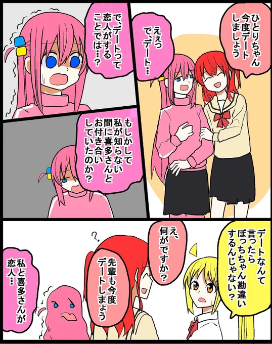 #ぼっち・ざ・ろっく
ぼっちの覚悟 (2/5) 