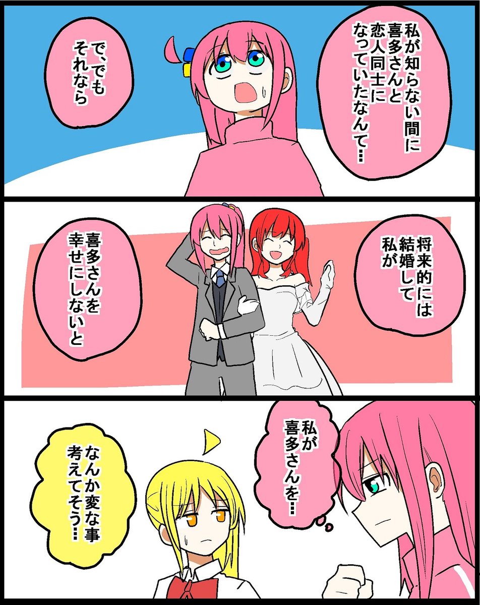 #ぼっち・ざ・ろっく
ぼっちの覚悟 (2/5) 