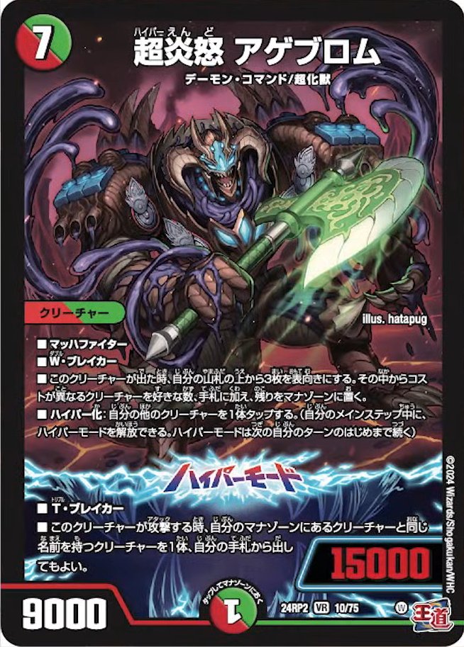 デュエマ　5cバロム