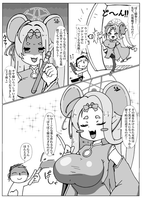 導入を無理やり1ページ3コマに収めるとこんな感じ 