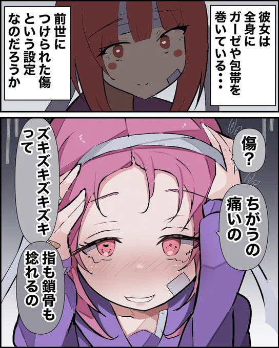 前世の記憶がある彼女3 #オリジナル 