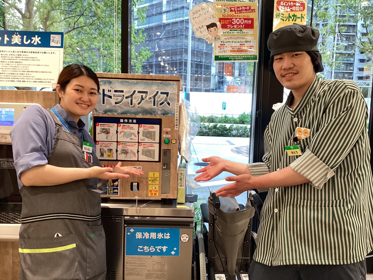 これから暑い日が続きますね💦 冷凍食品やアイスをお買い上げの方でご希望のお客様にドライアイスを無料でお渡ししております‼️  お肉やお魚をご購入のお客様には氷もございます✨ ご希望のお客様はコインをお渡しするので係の者にお申し出下さい✨ 氷はドライアイス機械 ...
