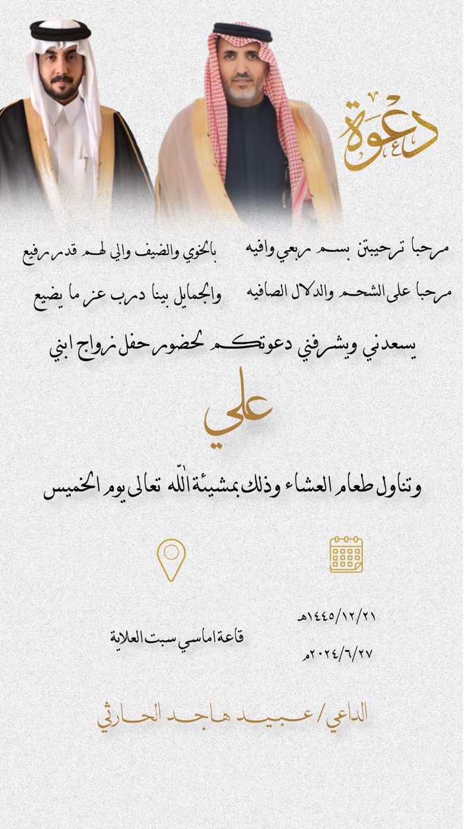 عبيدهاجدالحارثي tweet media