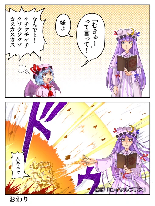 むきゅーの日です。
#6月9日はパチュリーの日 #東方Project 