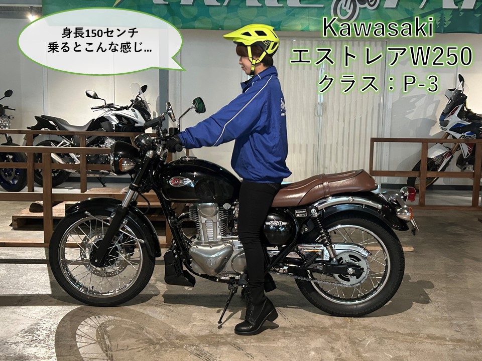 MotoparaEbina's tweet photo. 【車両紹介】
kawasaki エストレアW250
軽くて足つきが良いバイク!
身長150センチだと
ブーツを履いてつま先が付くぐらいですが
軽いので怖さはほとんどありません✨
#kawasaki #エストレア #w250 #バイク #レンタル #紹介 #150センチ https://t.co/ZeU7s67mYL