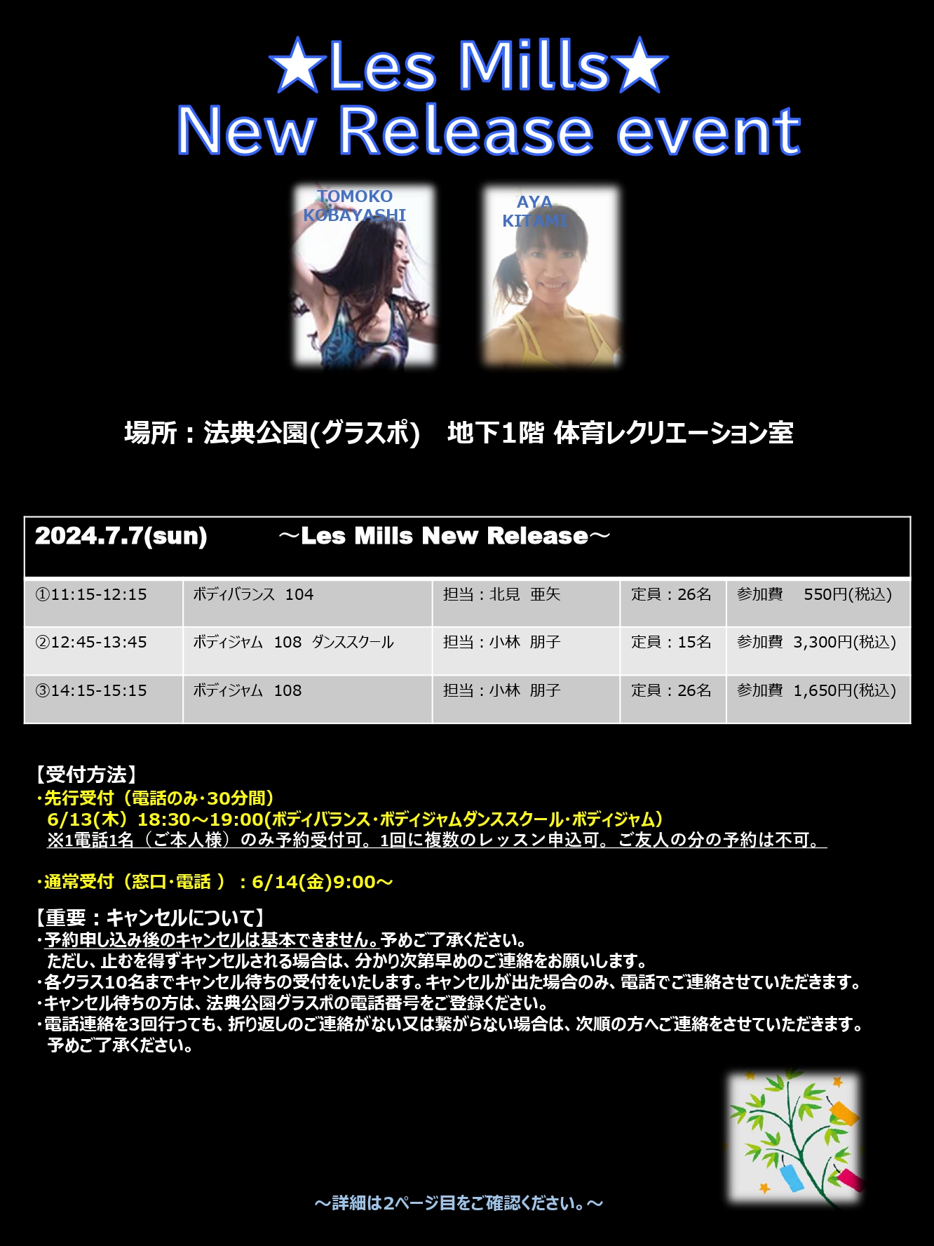 Ami様確認用ページ （船橋市法典公園(グラスポ) on X:  