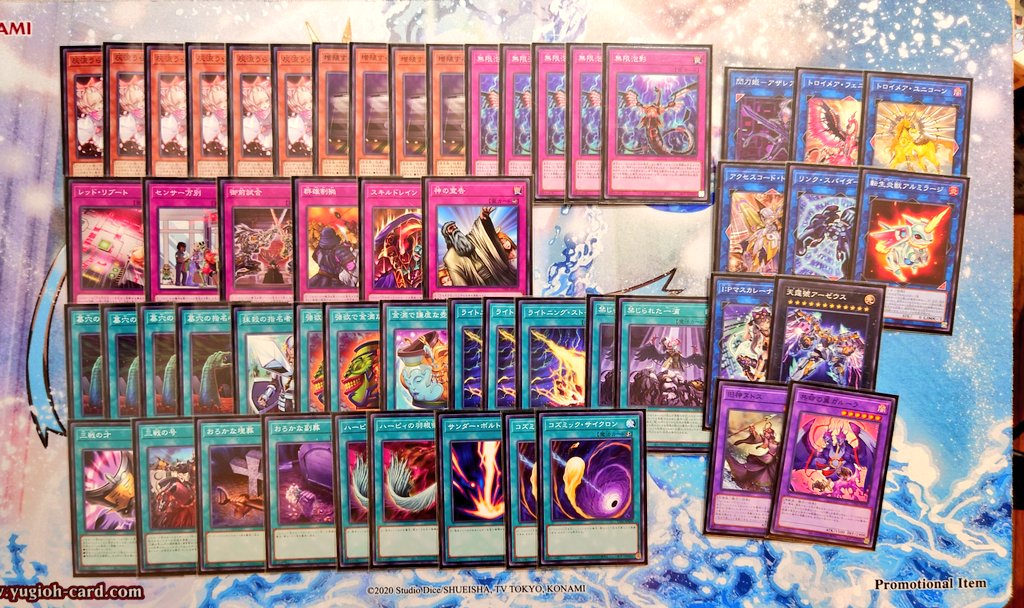 タクティカルトライデッキ3種類を1つずつ買うことで手に入る汎用カード