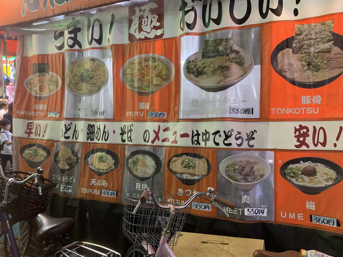 hisachu1013's tweet photo. 続きで、たまに仕事の帰りしなに寄る京橋のうどん屋も来てカレーうどんよばれた😋
なんせばり安くて美味いし結構気に入ってんねんなぁ！ここ来たらノリがええさかいおばちゃんとボケツッコミばっかやってる🤣 https://t.co/O4WMPPD3vr