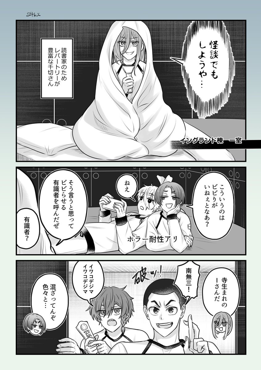 怪談 (ngro  cgr  iggr  krn)
⚠︎ホラーギャグ リプに続きます
※※※
(1) 