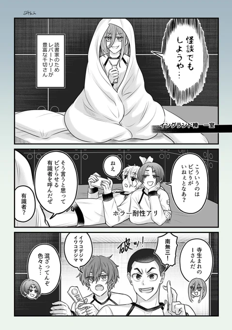 怪談 (ngro  cgr  iggr  krn)
⚠︎ホラーギャグ リプに続きます
※※※
(1) 