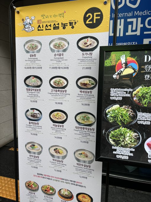 お昼ご飯は漢方が入ったソルロンタンとマンドゥで、体を中から整えてきた 