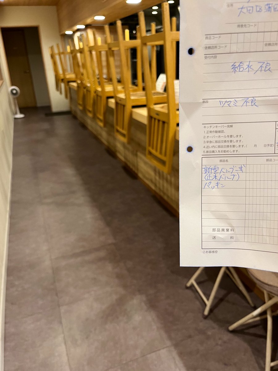 udonya_DAISAKU's tweet photo. 【修理完了】
茹で麺機の不具合が発生し早仕舞いしましたが、業者さんの早急な対応により明日は通常通り営業します
お騒がせ致しました🙇‍♂️ https://t.co/me2rN2a6bI