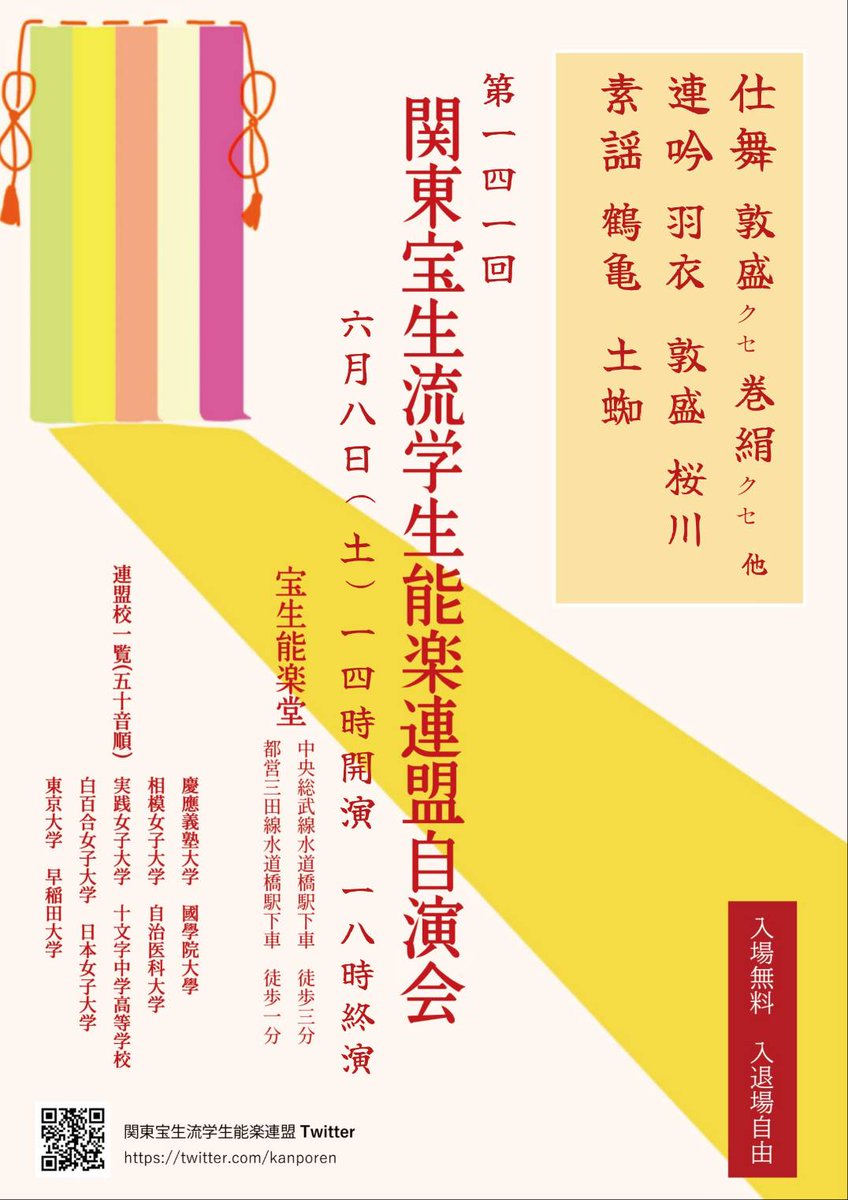 こんばんは
皆様、お疲れ様です！
第141回関宝連が終了いたしました

ご来場いただき、
誠にありがとうございました✨