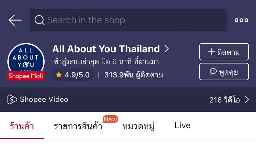 เตือน🚨 สำหรับใครที่ชอบสั้งสกินแคร์นะคะ เลี่ยงได้เลี่ยง ร้านส่งช้าจนช้อปปี้ต้องยกเลิกออเดอร์จัดส่ง สุดท้ายรีฟันเงินคืนแต่ถามว่าอยากได้เงินคืนมั้ย บอกเลยว่าไม่ ต้องหาสั่งร้านใหม่ จากที่เก็บคูปองส่วนลดมาก็ไม่มีความหมาย เสียเงินเพิ่ม เสียเวลา