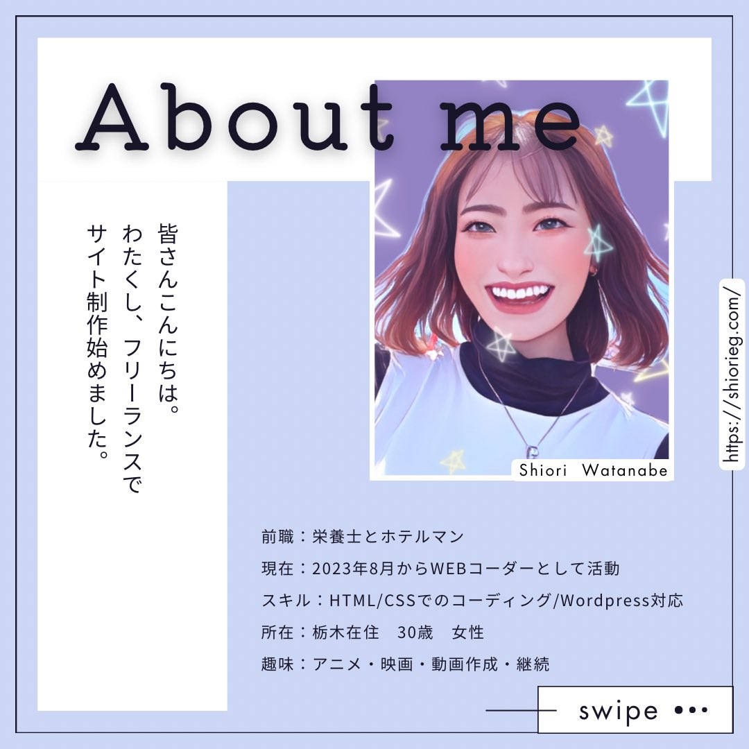 キズナウェブ/shiori (@shiorieg_com) / Posts / X