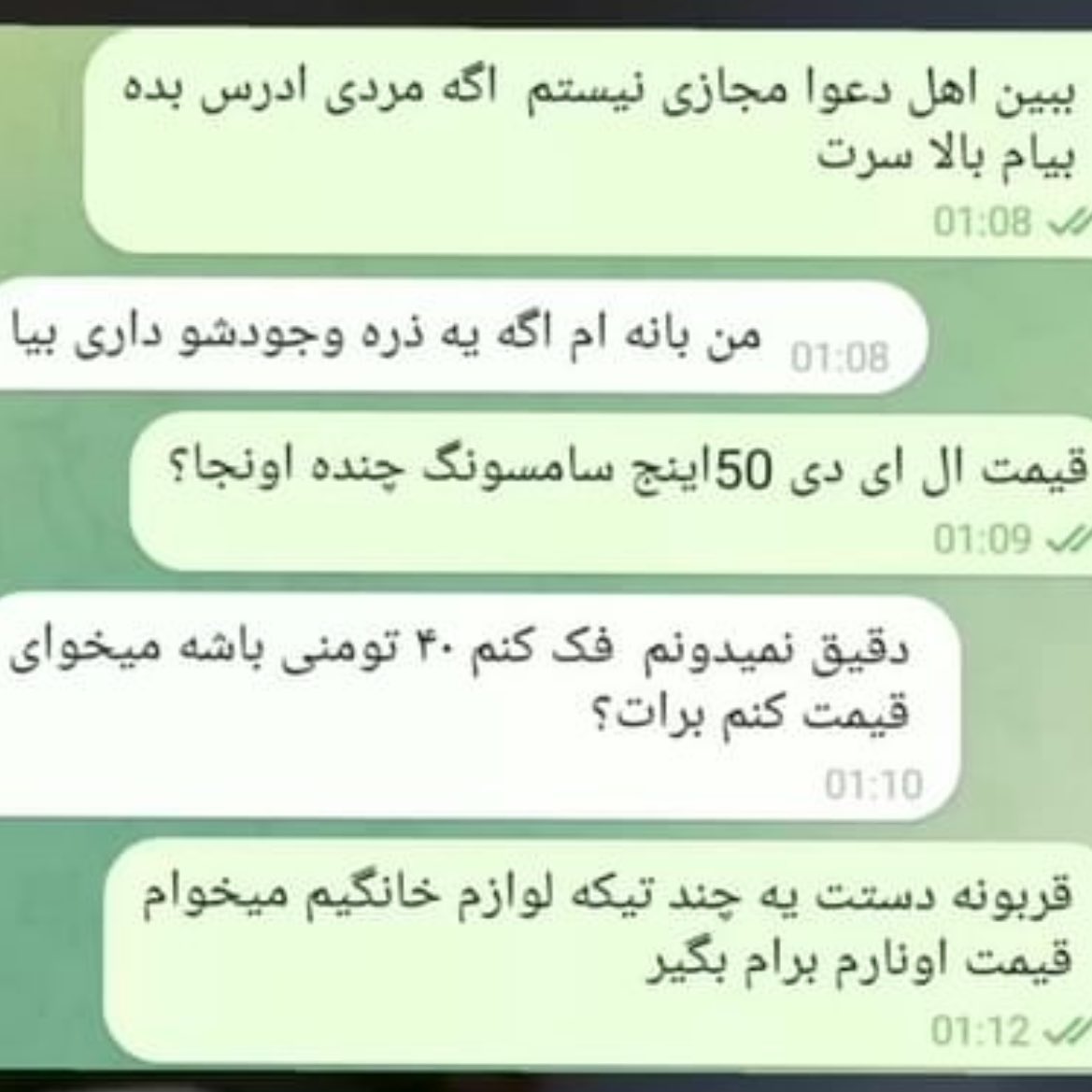رفیق شدن پسرا: