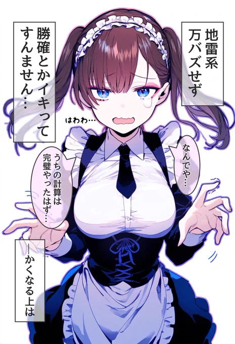 なんでか知らへんけど(4) (1/2) 