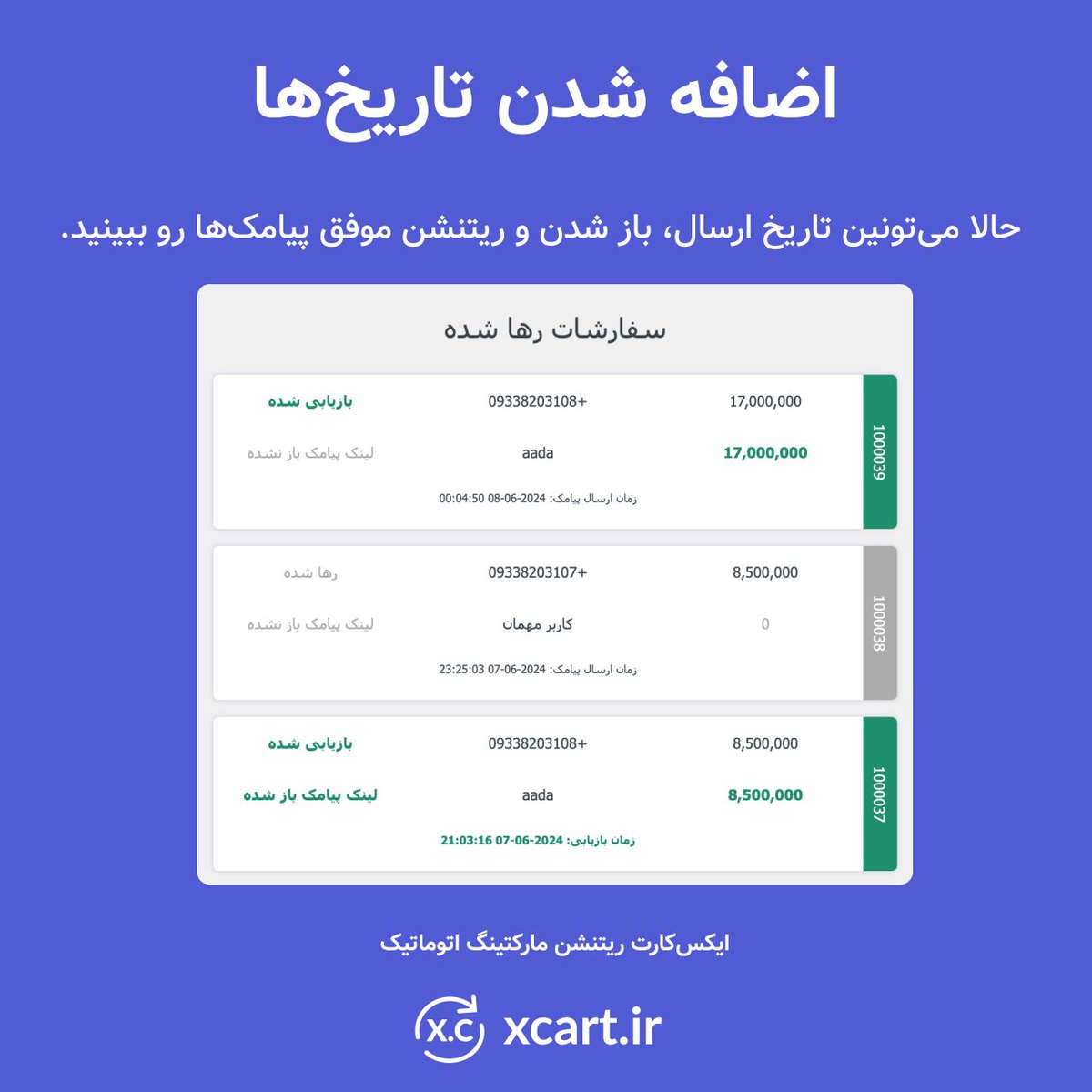 xcartir's tweet photo. آپدید جدید با تمرکز بر بهبود بخش گزارش پیامک‌ها و سازگاری با PHP 8.1‌ ارائه شد.

از امروز در بخش گزارش پیامک‌ها میتونین تاریخ ارسال پیامک، تاریخ بازشدن پیامک و زمان موفق شدن ریتنشن رو مشاهده کنید.

#ایکس_کارت، دستیار هوشمند ریتنشن مارکتینگ https://t.co/j8sofy9XDv
