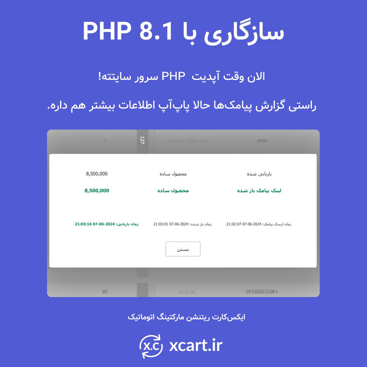 xcartir's tweet photo. آپدید جدید با تمرکز بر بهبود بخش گزارش پیامک‌ها و سازگاری با PHP 8.1‌ ارائه شد.

از امروز در بخش گزارش پیامک‌ها میتونین تاریخ ارسال پیامک، تاریخ بازشدن پیامک و زمان موفق شدن ریتنشن رو مشاهده کنید.

#ایکس_کارت، دستیار هوشمند ریتنشن مارکتینگ https://t.co/j8sofy9XDv