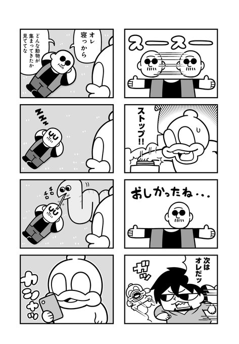 大好評連載中の「GOHOマフィア!梶田くん」、お久しぶりの最新話が更新されました! #GOHOマフィア #マフィア梶田 #大川ぶくぶ 