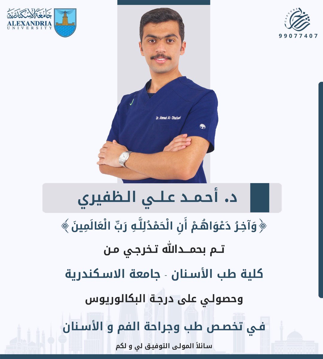 د.أحمد علي الظفيري tweet media