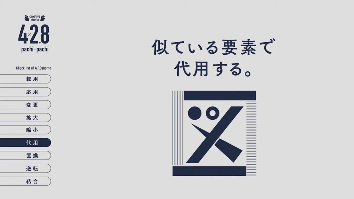 kinomi_design's tweet photo. イラレをまだあまり触ってなくて、グラフィックへの苦手意識を克服するのに参考にさせていただいてるグラフィックデザイナーさんのYoutube。

デザイン的オズボーンのチェックリストの活用
https://t.co/OlZbFM0VBD

まだ観れてないけど参考になりそうな動画ばかりなので、コツコツ観ていきたい。。 https://t.co/4Ng0toDdZY