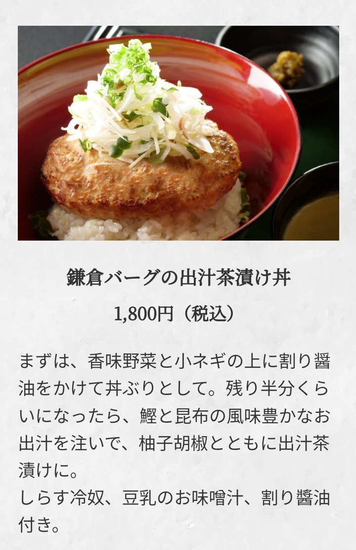 _kirin3_lovely's tweet photo. “ぶらり途中下車の旅” でキュヒョンが立ち寄ったお店 ①。。。

✱鎌倉 六弥太
   (JR鎌倉駅 西口 / 江ノ電 鎌倉駅)
✱営業時間 (定休日 火曜)
   11時〜17時
    ﾊﾝﾊﾞｰｸﾞがなくなり次第閉店
    (営業時間は店舗に確認済み)
   
★鎌倉 六弥太
https://t.co/SEhu6LENnp

· https://t.co/OGNdSq5noI