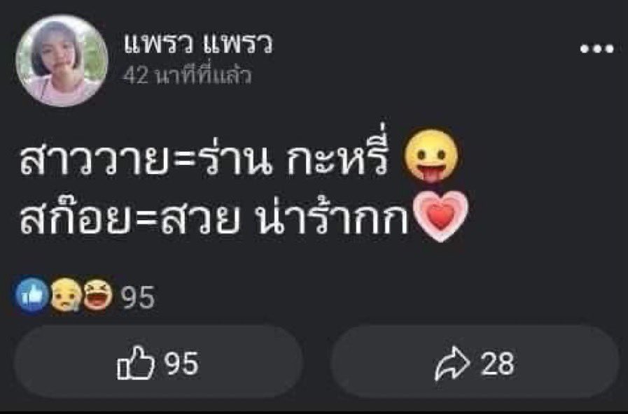 รีแอคชั่น วิดีโอ🏳️‍🌈 (@thaireactionvid) on Twitter photo 