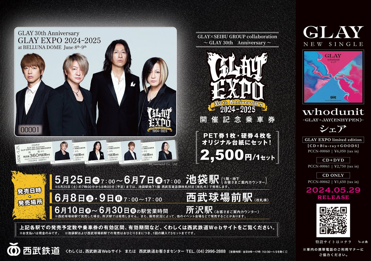 pledis_JP's tweet photo. GLAY 30th Anniversary GLAY EXPO 2024-2025 生放送 生放送 TV放送 ネット配信 テレビ・配信 ネット中継 ライブ 無料 

🔗生中継🇯🇵📺>>https://t.co/4mQ1qtSHJR

#JAPAN #GLAY #GLAY30th #GLAYEXPO #GLAY_30th_Anniversary #ベルーナドーム https://t.co/90sqGAaMuu