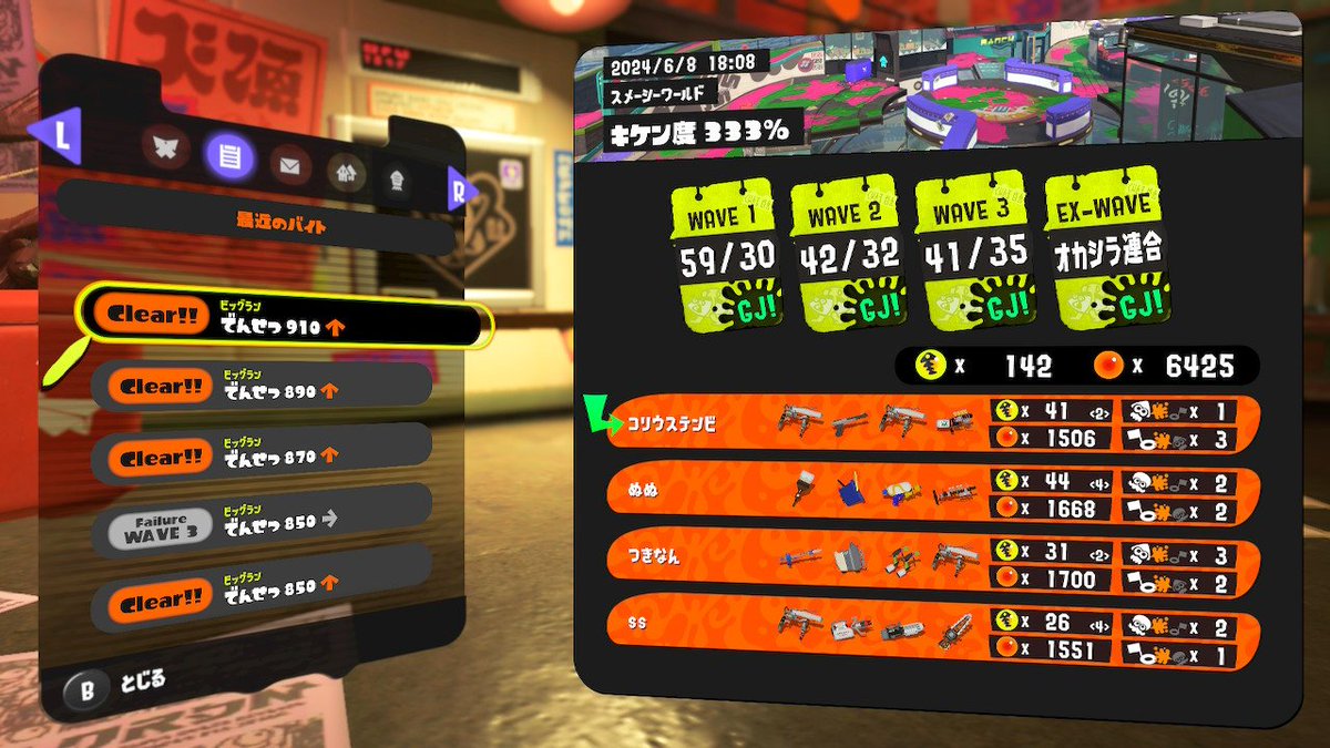 coleus_178's tweet photo. Splatoon3 SALMON RUN NW
キケン度333%
オカシラ連合討伐完了！

9時間頑張って良かった！！
ハイスコアも良い数値！
疲れたー💦

#Splatoon３ 
#SALMONRUNNW
#ビッグラン
#オカシラ連合 https://t.co/9dwosbIZdD