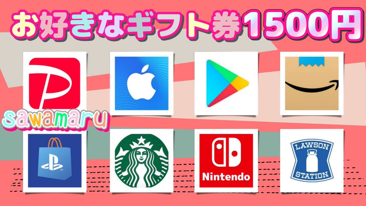 PR企画⑨

選べるギフト券1500円が

1名様に当たる

一応募条件一
1、この投稿をリポスト
2、↓のフォロ–
x.com/212_tokyo?s=21…

当選人数 1名様
6/9 15時09分 まで